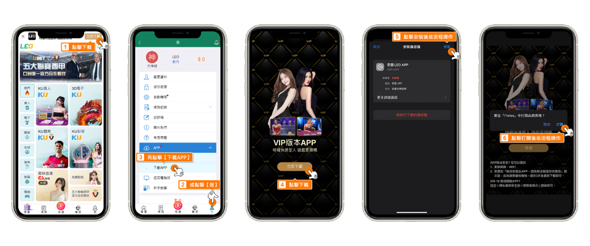 九州娛樂網APP安裝教學
